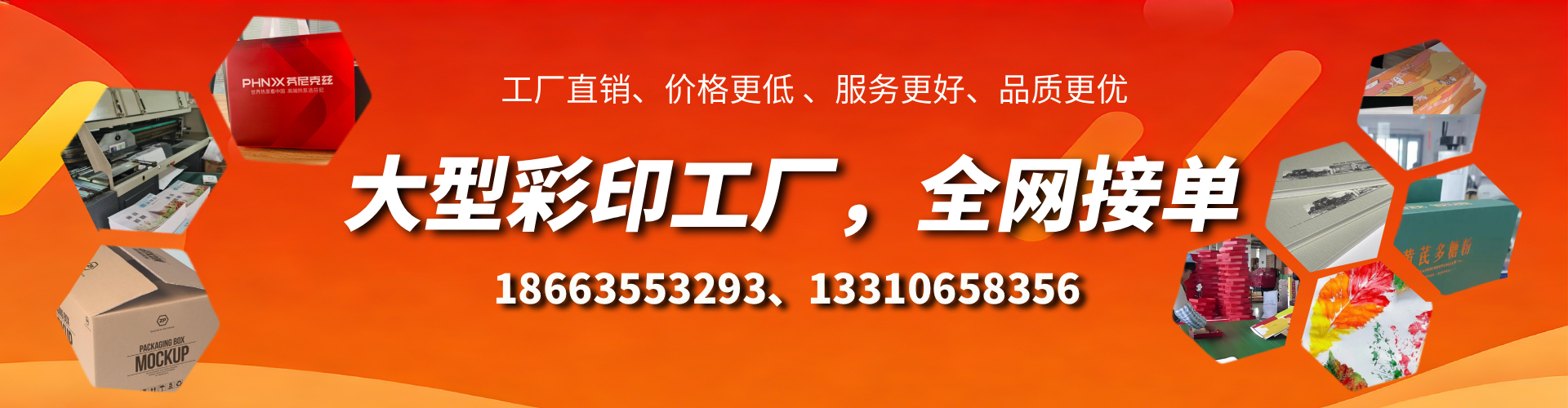 西双版纳彩印刷刷厂家
